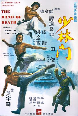 《史密斯夫妇2法版》海报
